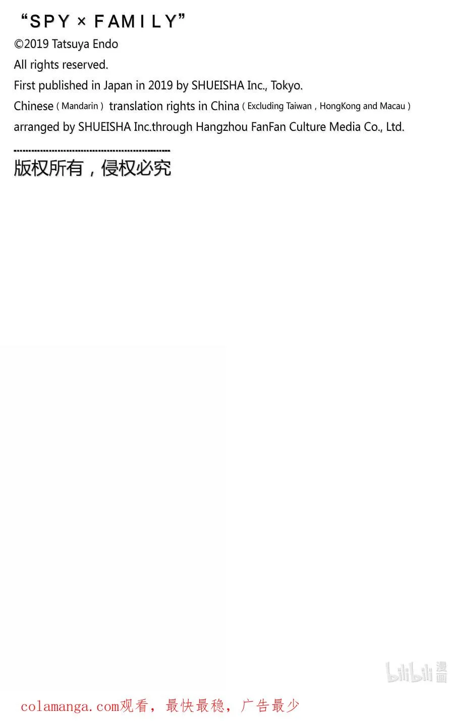 101 MISSION 101 第16页