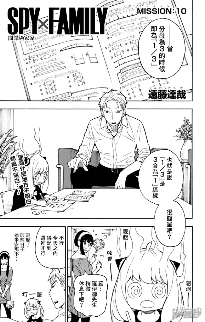 第10话 第1页