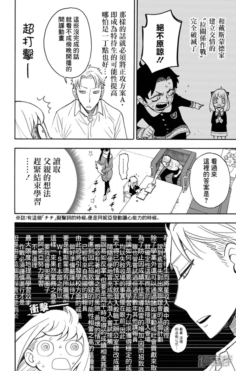 第10话 第2页