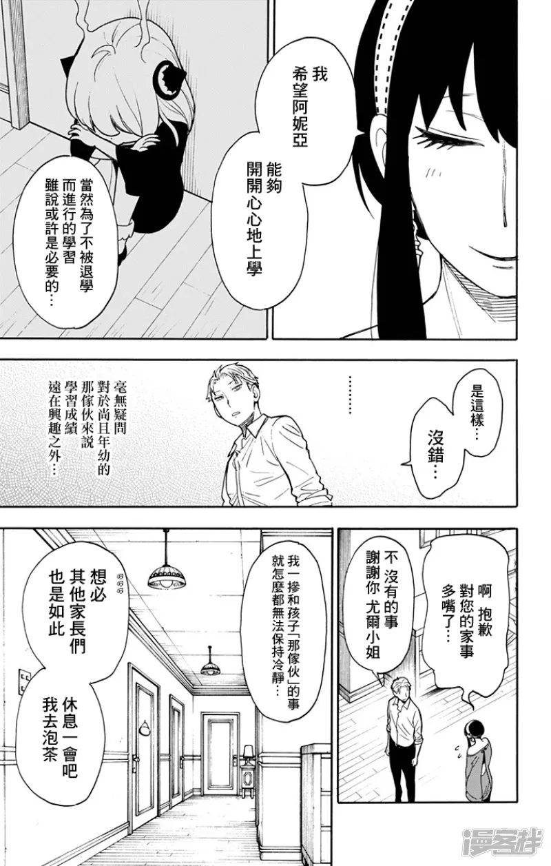 第10话 第5页