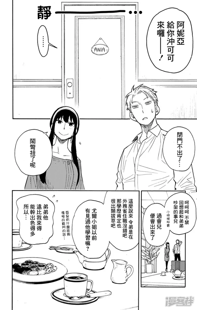 第10话 第6页