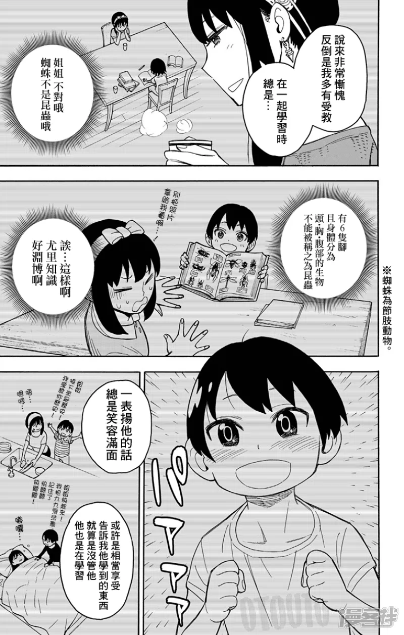 第10话 第7页