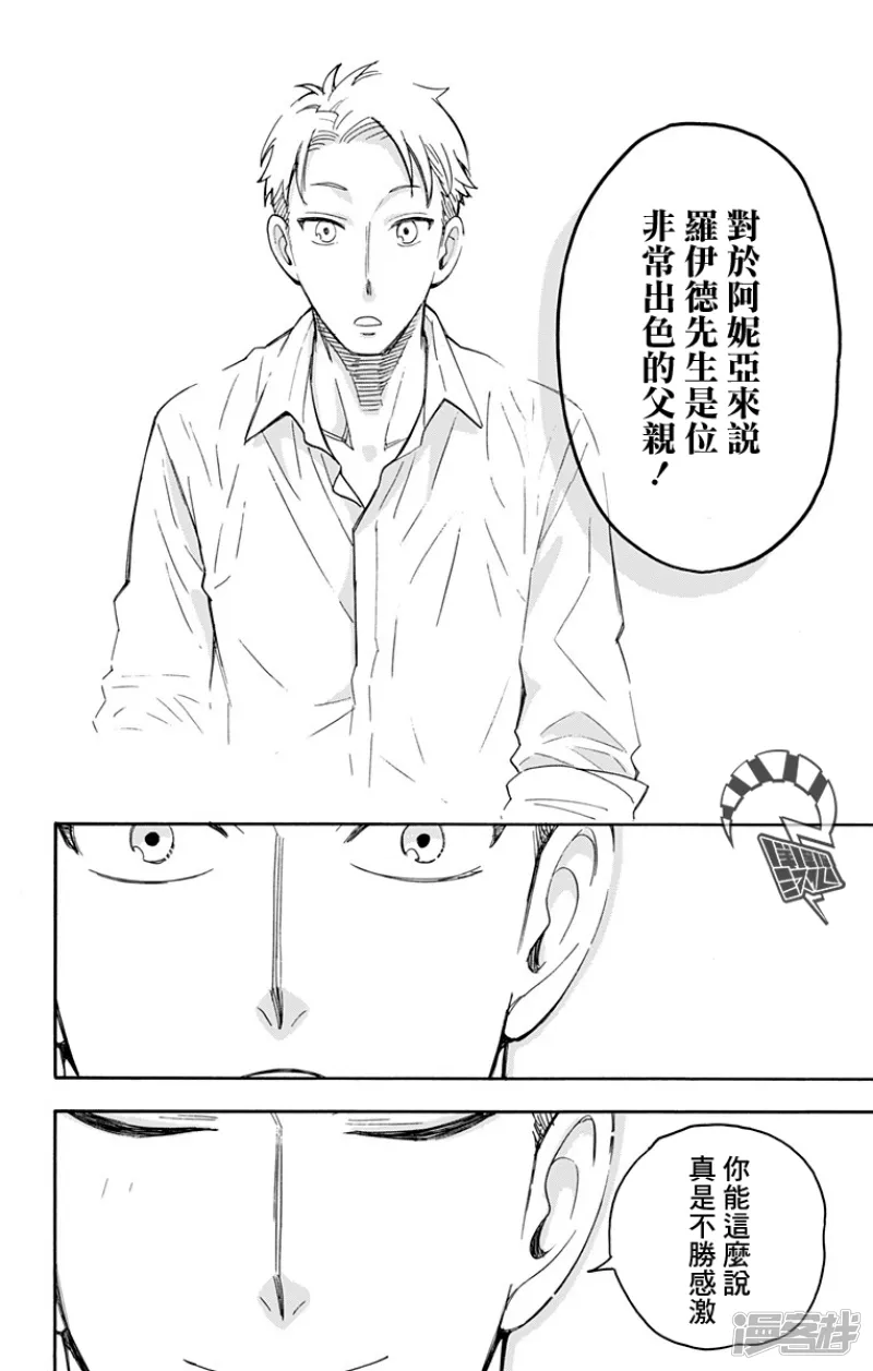 第10话 第10页