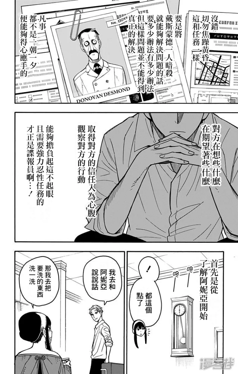 第10话 第12页