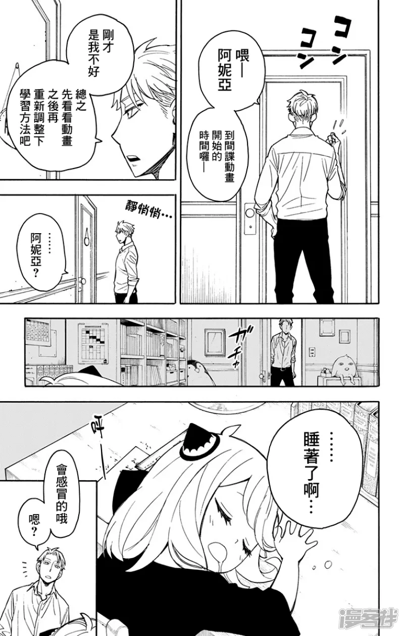 第10话 第13页