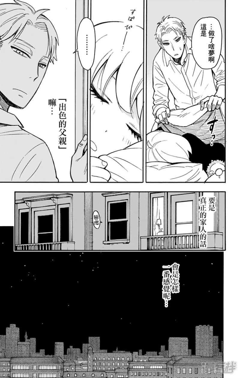 第10话 第15页