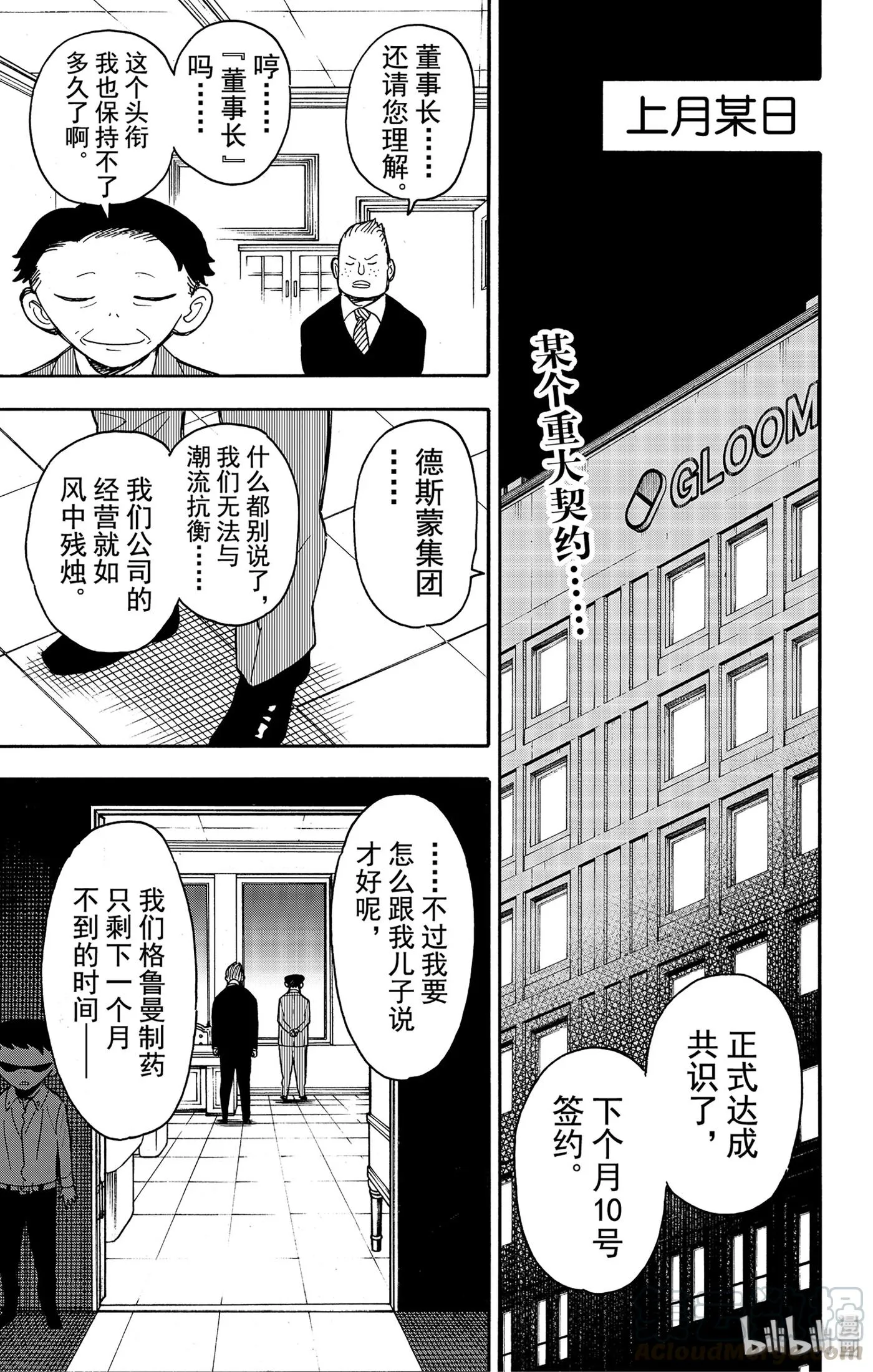 28 MISSION 28 第1页