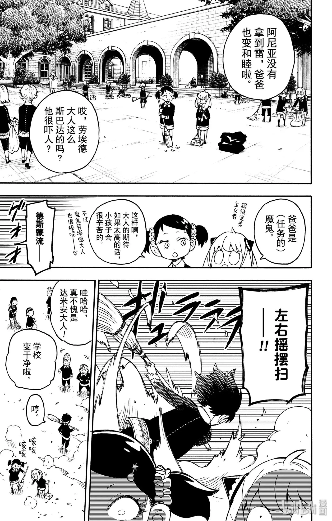 28 MISSION 28 第3页