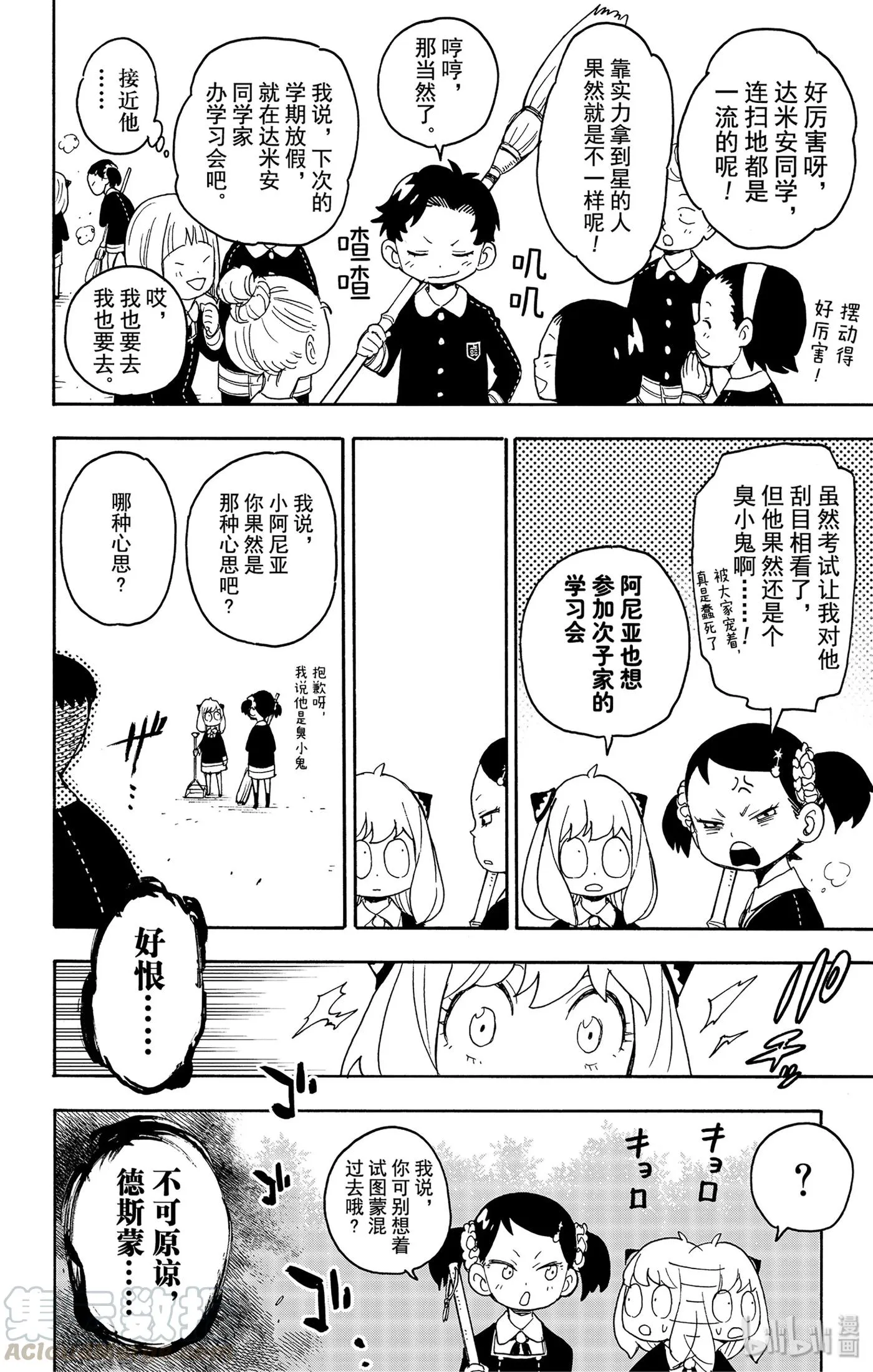 28 MISSION 28 第4页