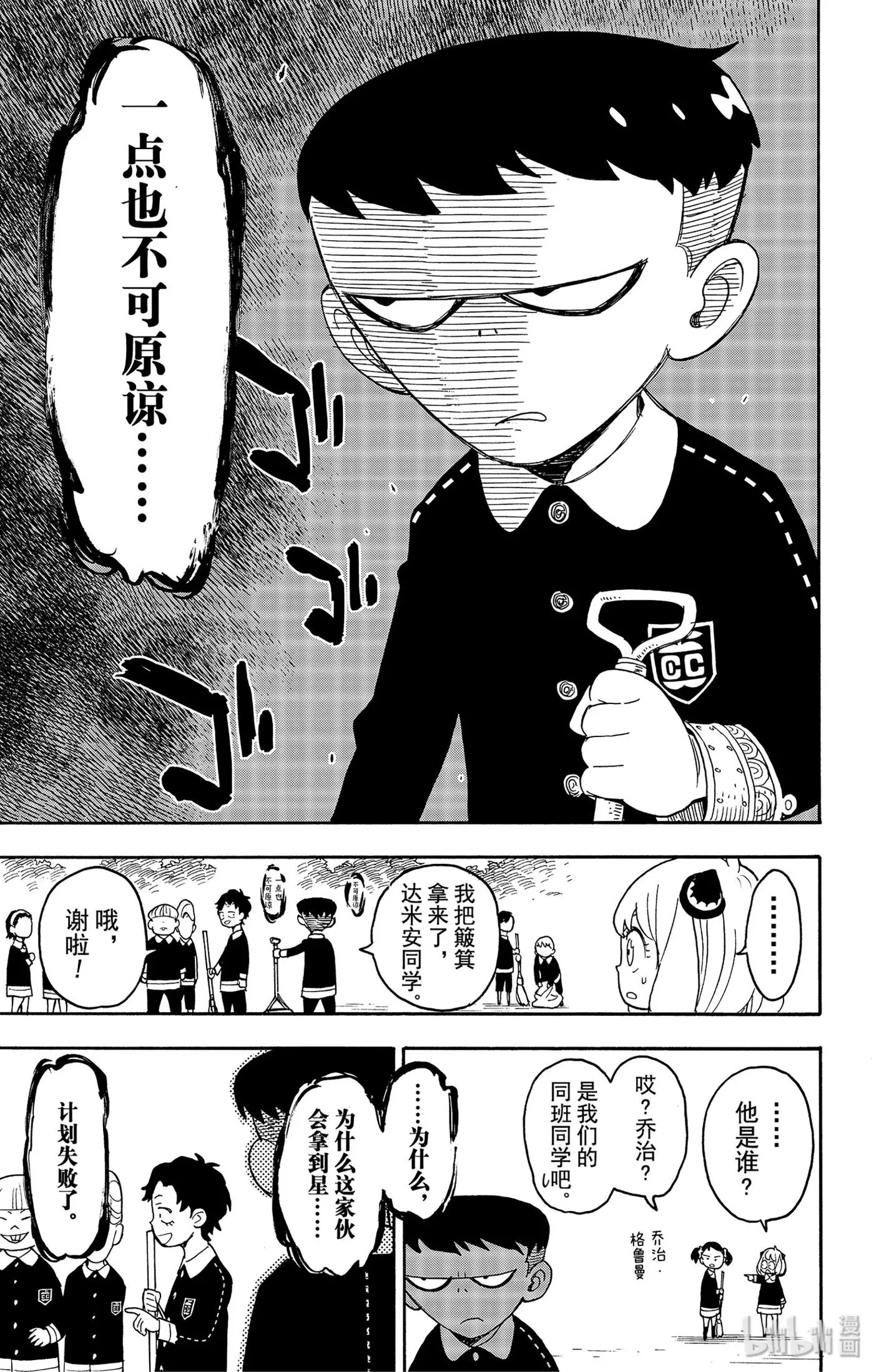 28 MISSION 28 第5页