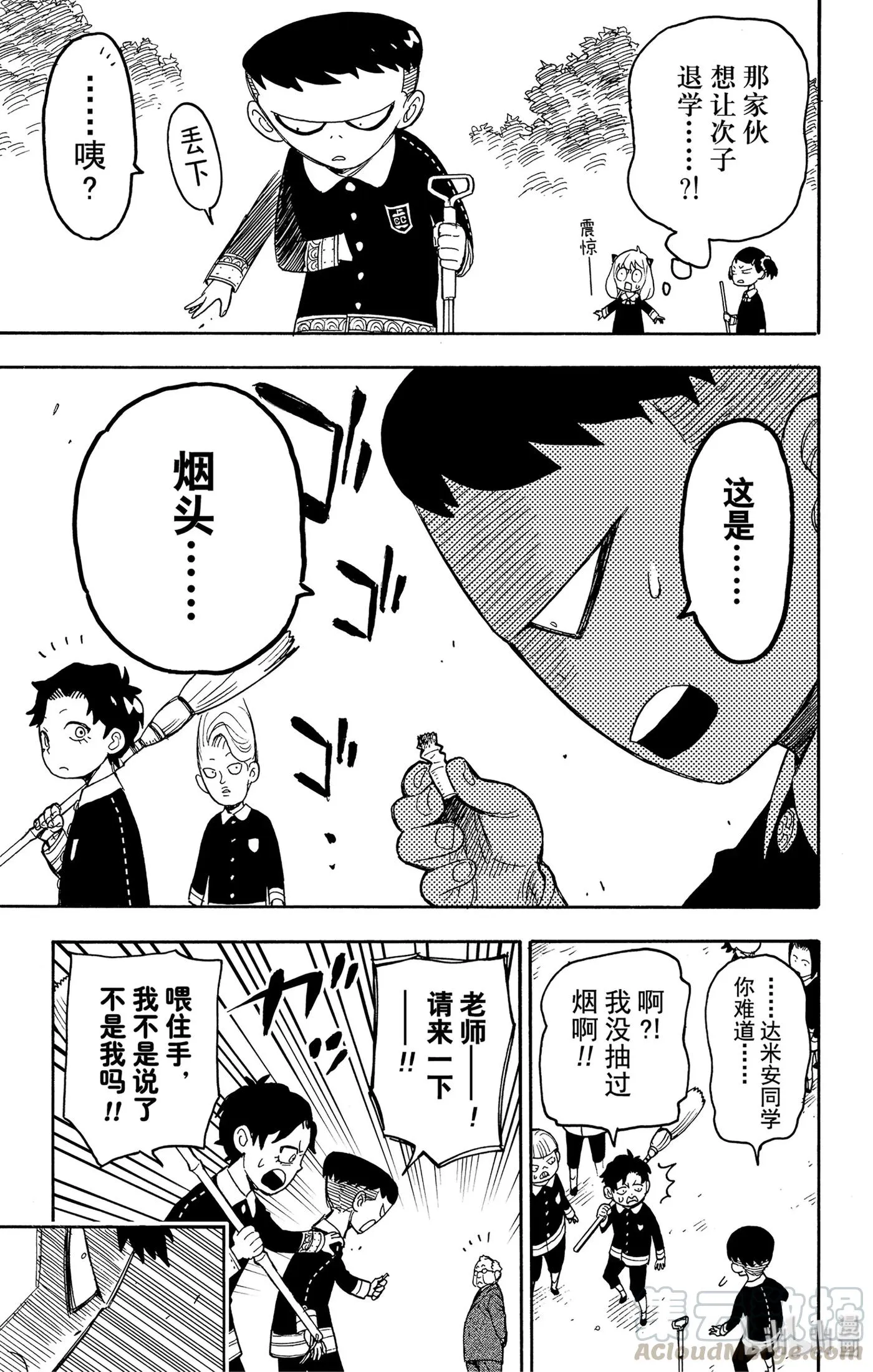 28 MISSION 28 第7页