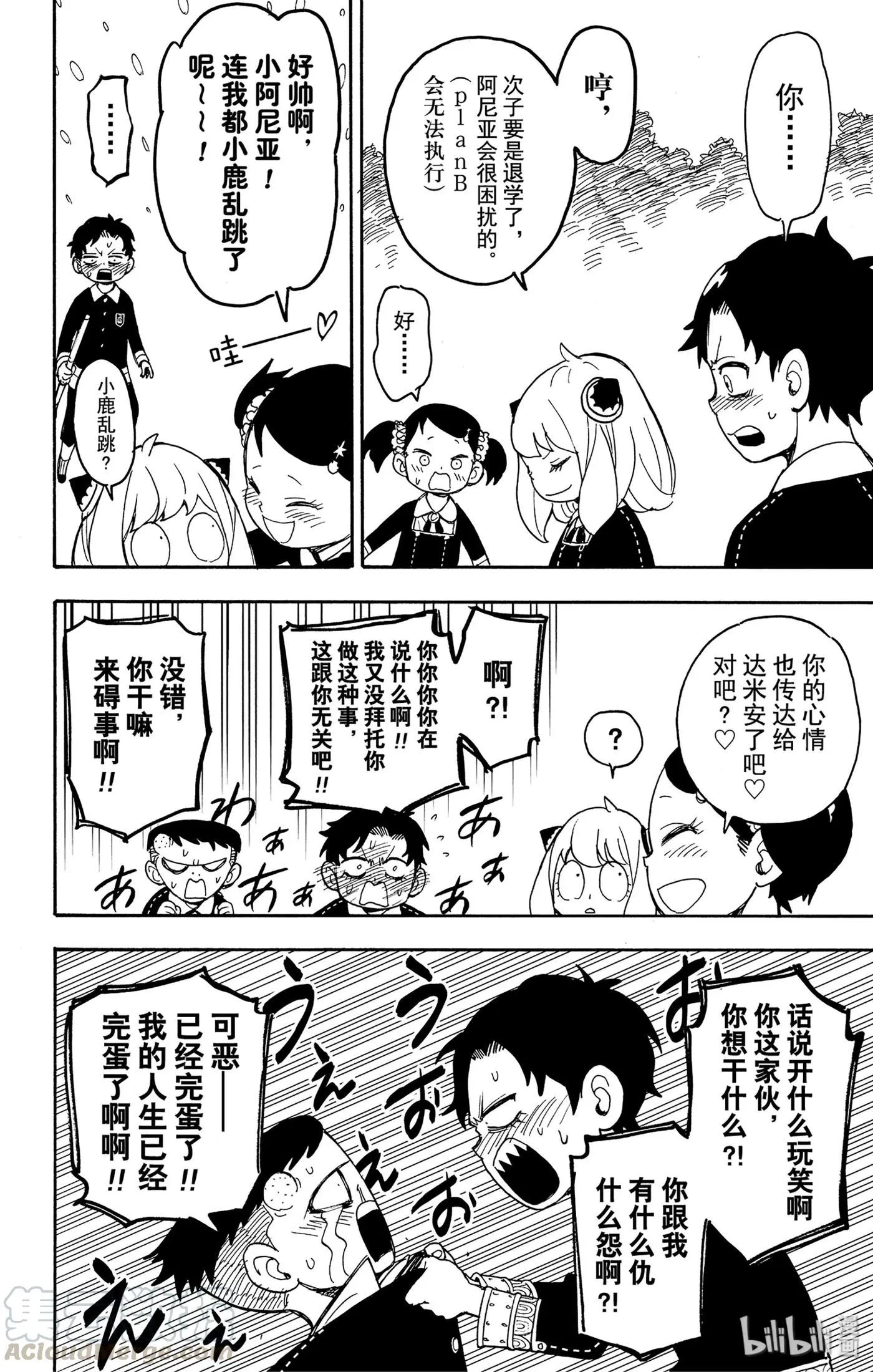 28 MISSION 28 第10页