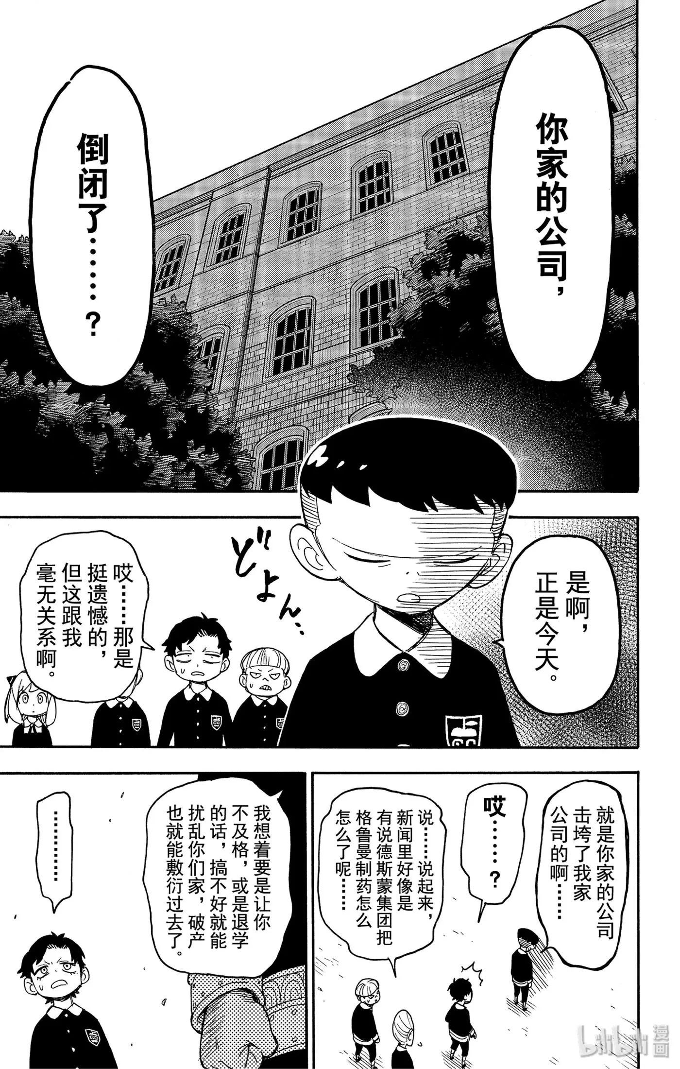 28 MISSION 28 第11页