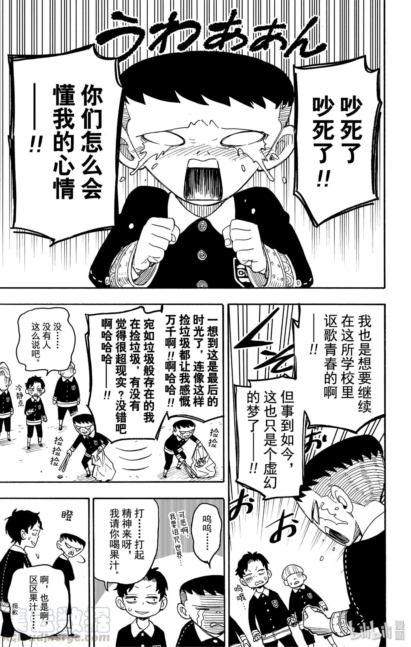 28 MISSION 28 第13页