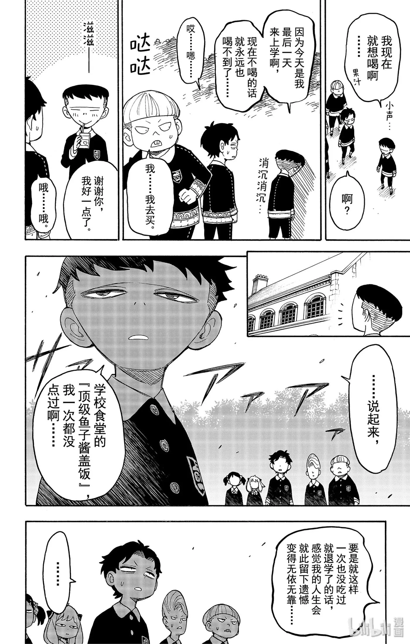 28 MISSION 28 第14页