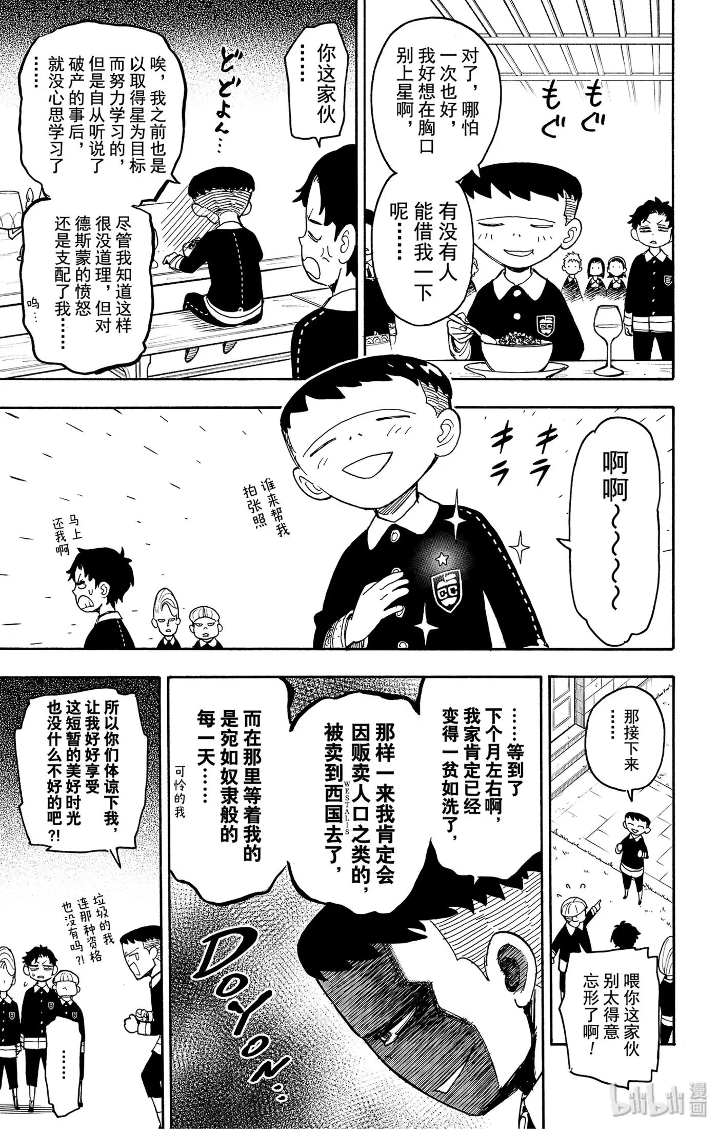 28 MISSION 28 第15页