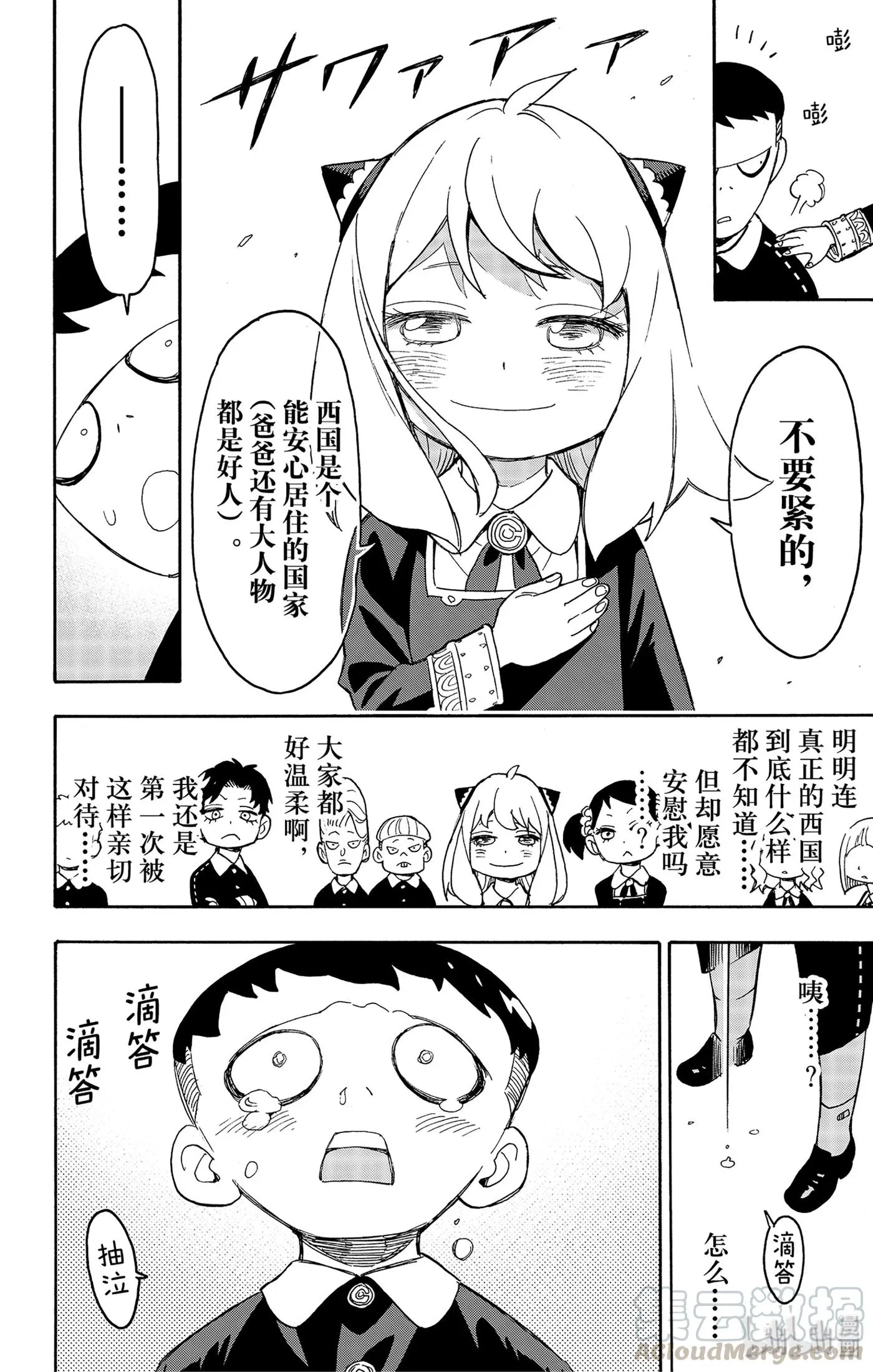 28 MISSION 28 第16页