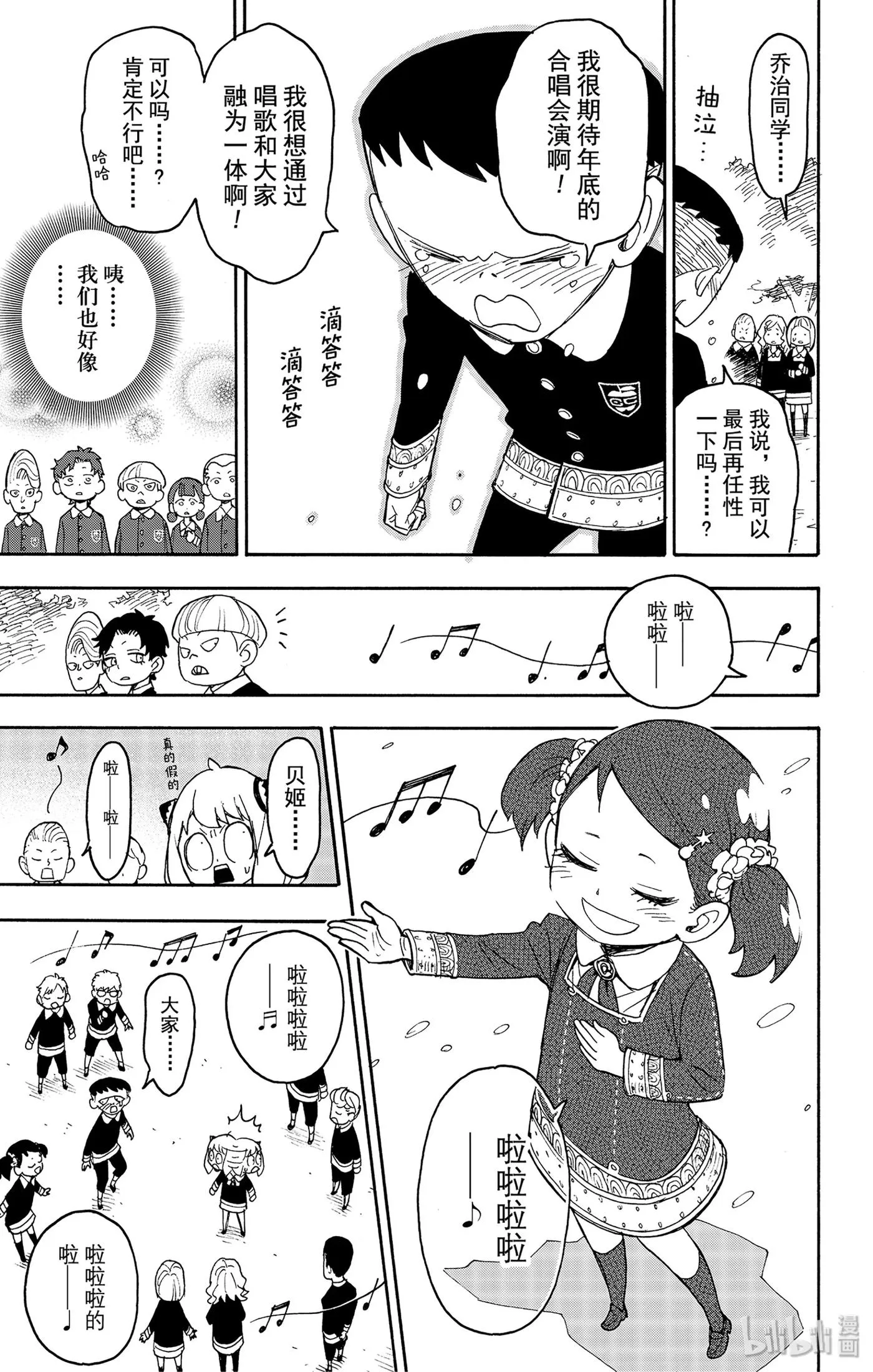 28 MISSION 28 第17页