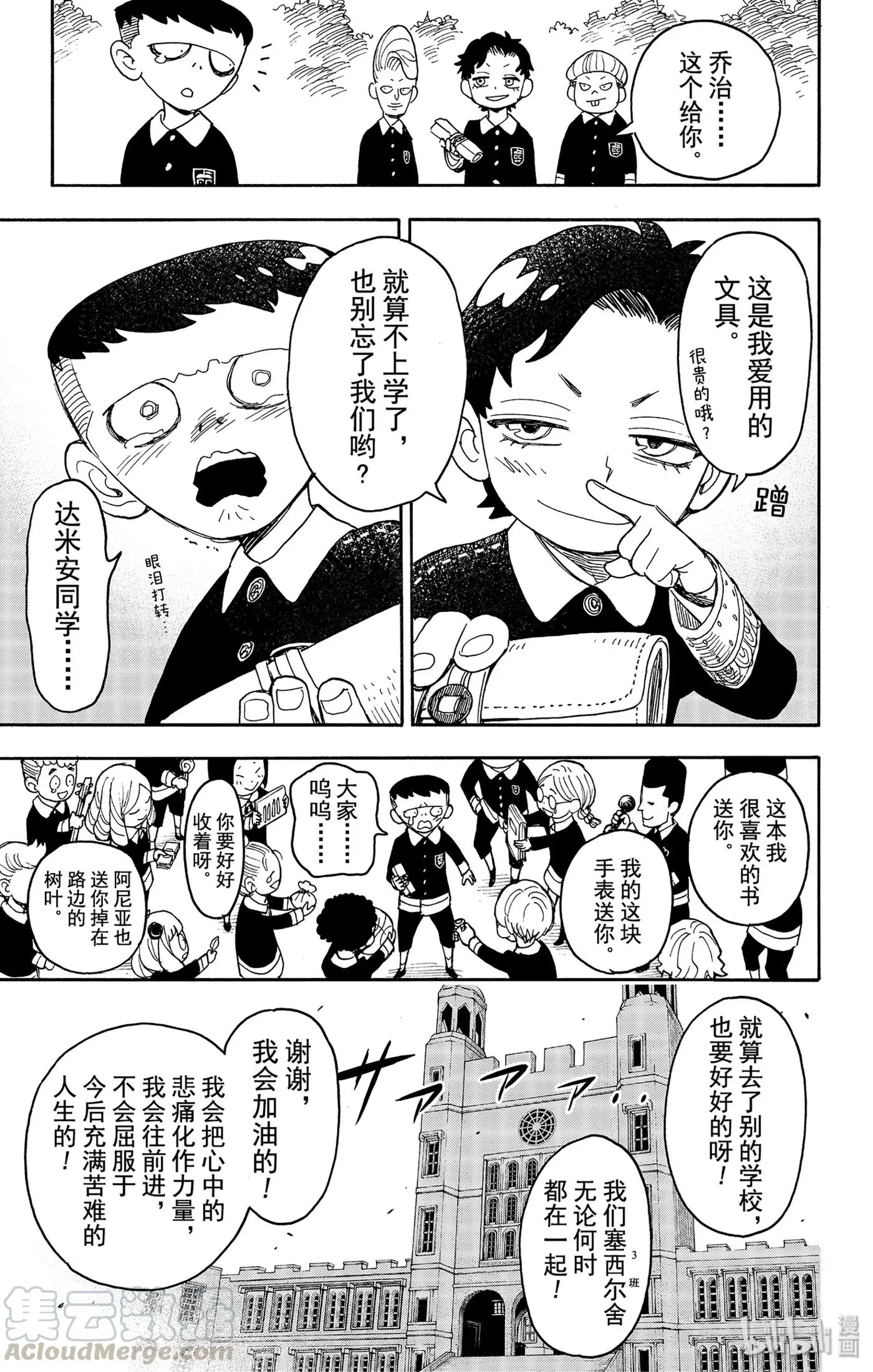 28 MISSION 28 第19页