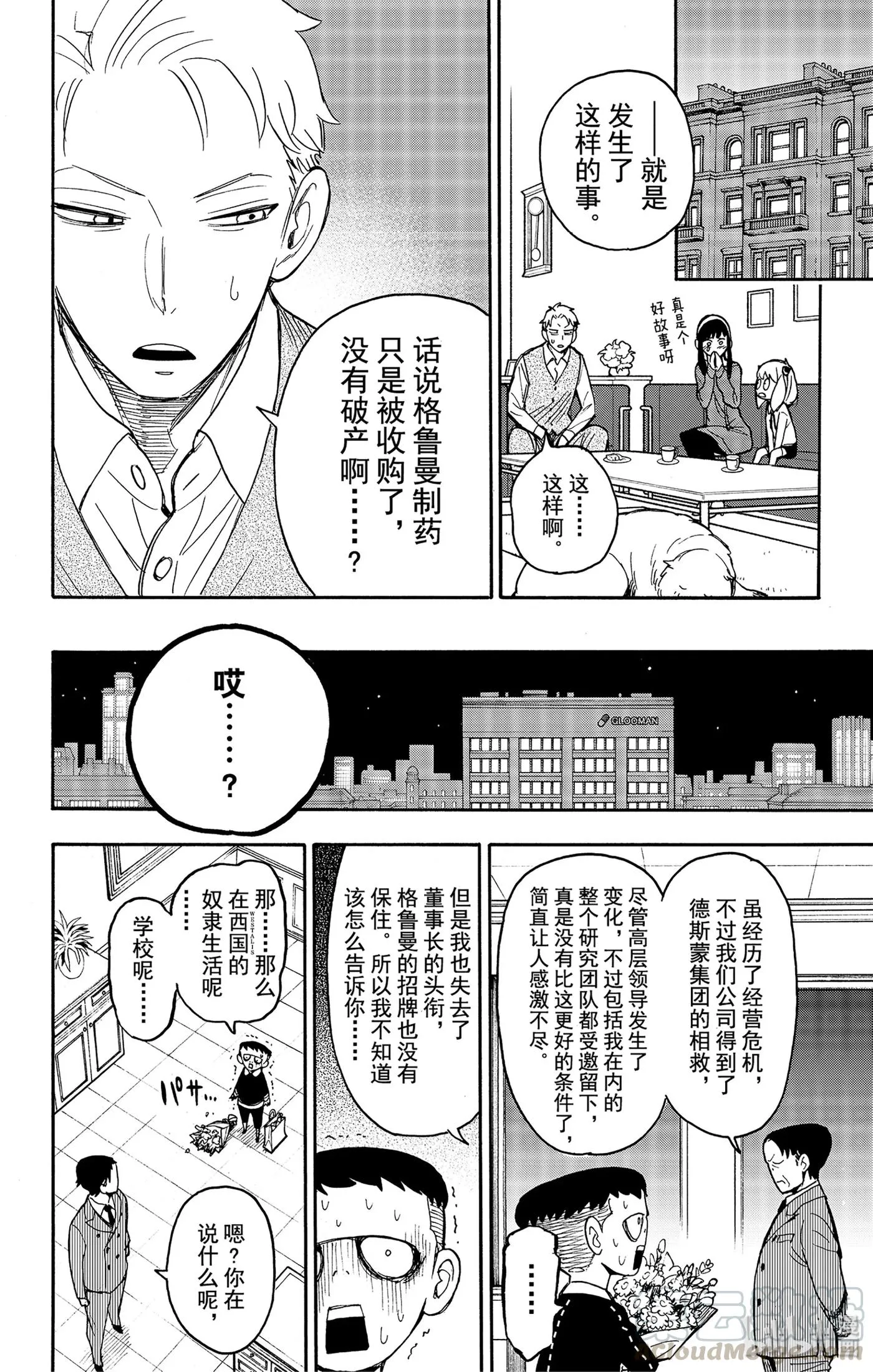28 MISSION 28 第22页