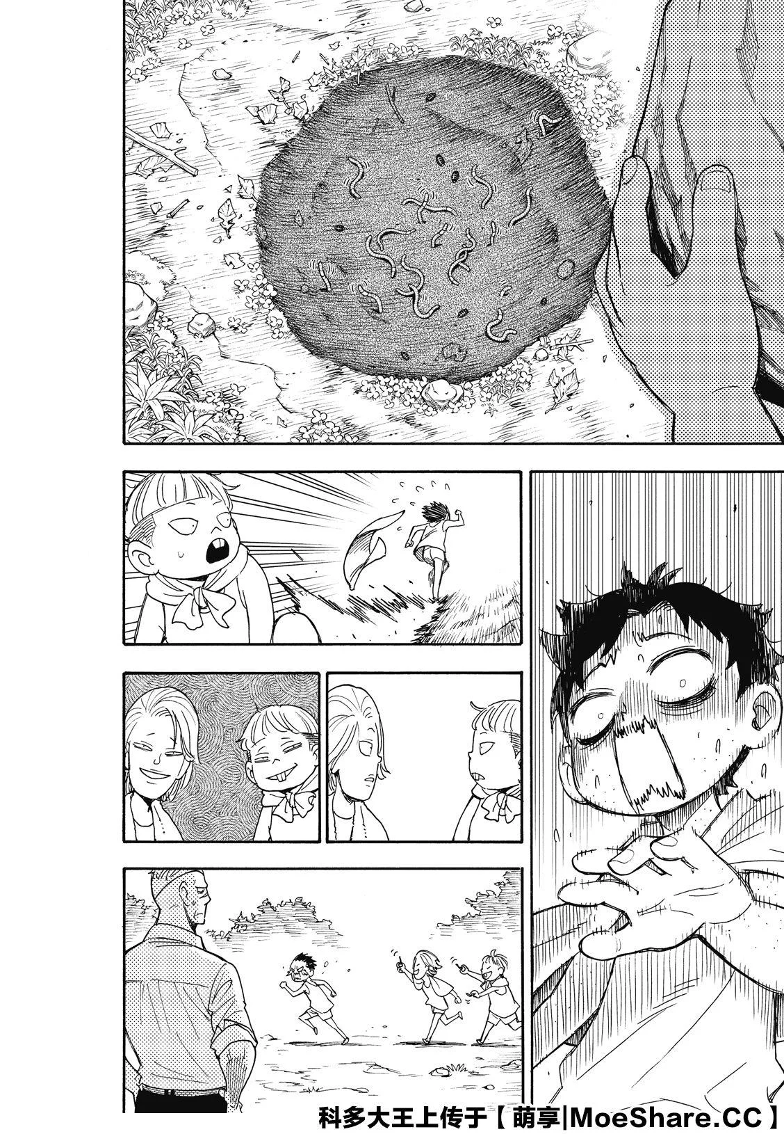 第39话 MISSION 第14页