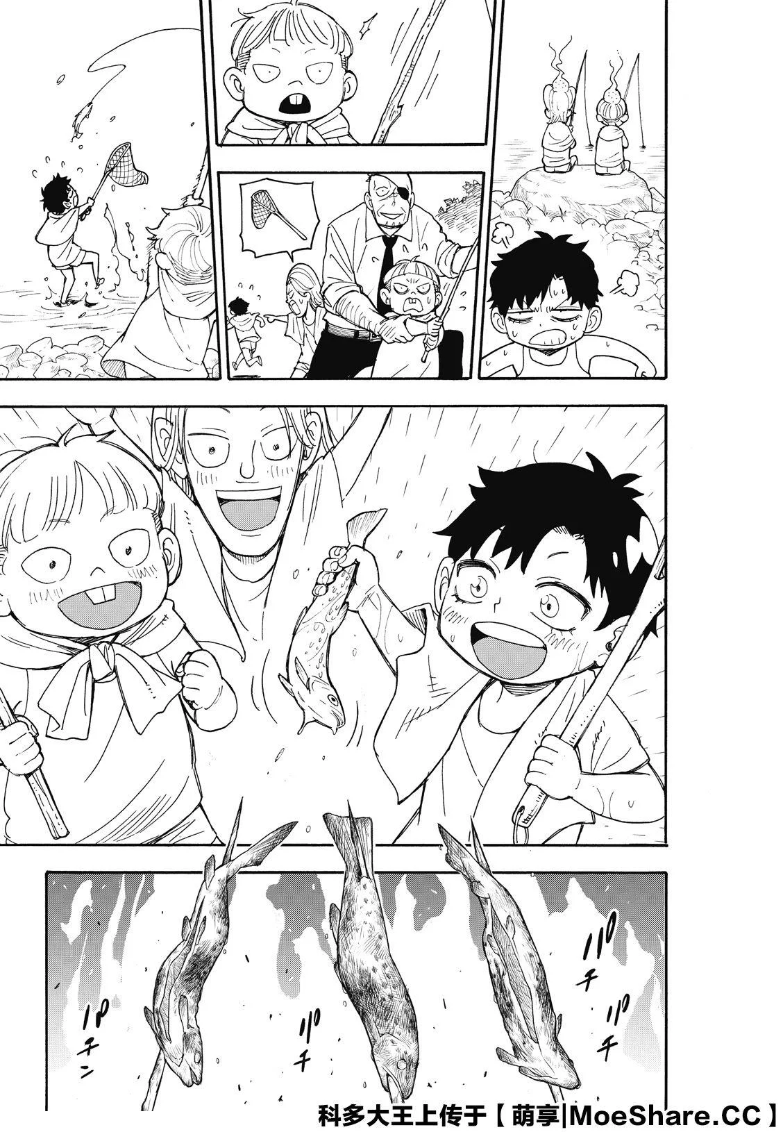 第39话 MISSION 第15页