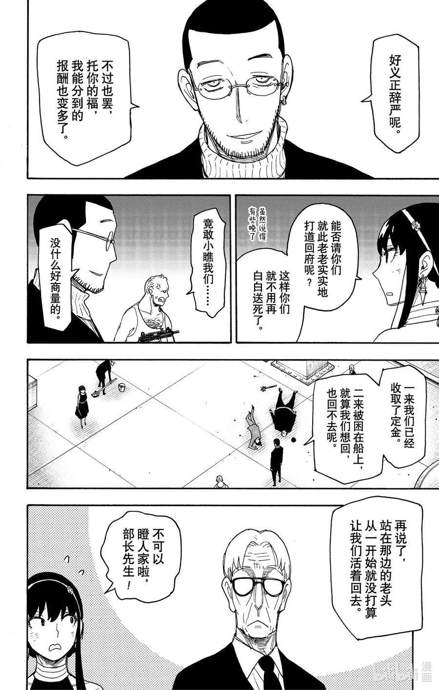 53 MISSION 53 第2页