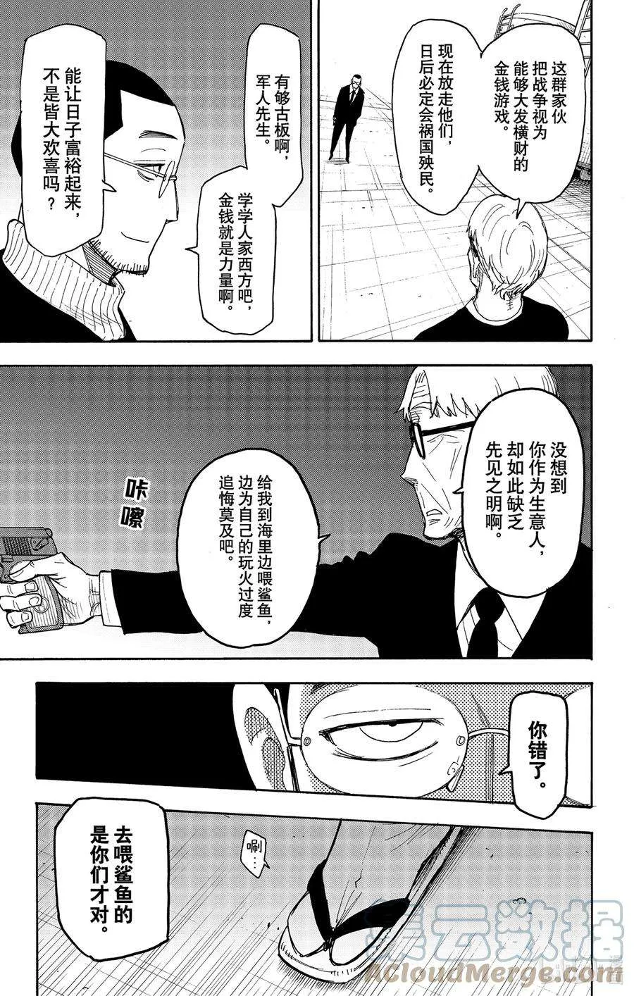 53 MISSION 53 第3页