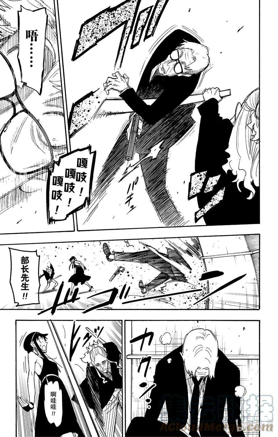 53 MISSION 53 第5页