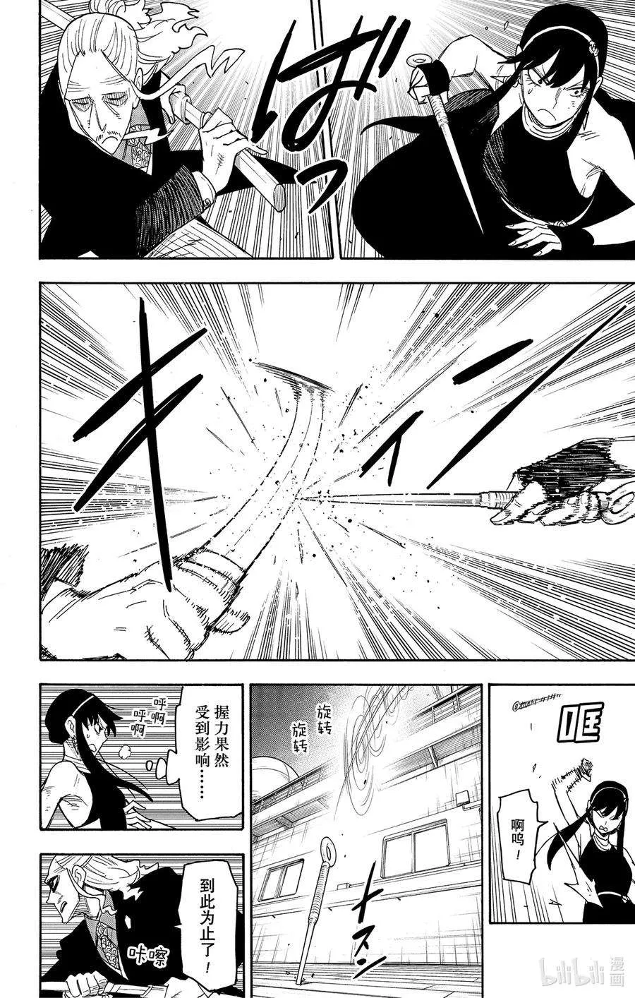 53 MISSION 53 第6页