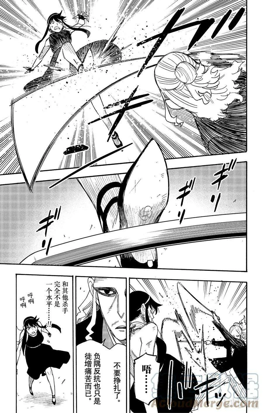 53 MISSION 53 第7页