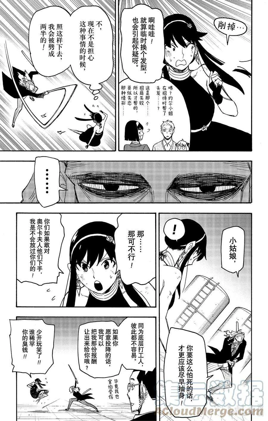 53 MISSION 53 第9页