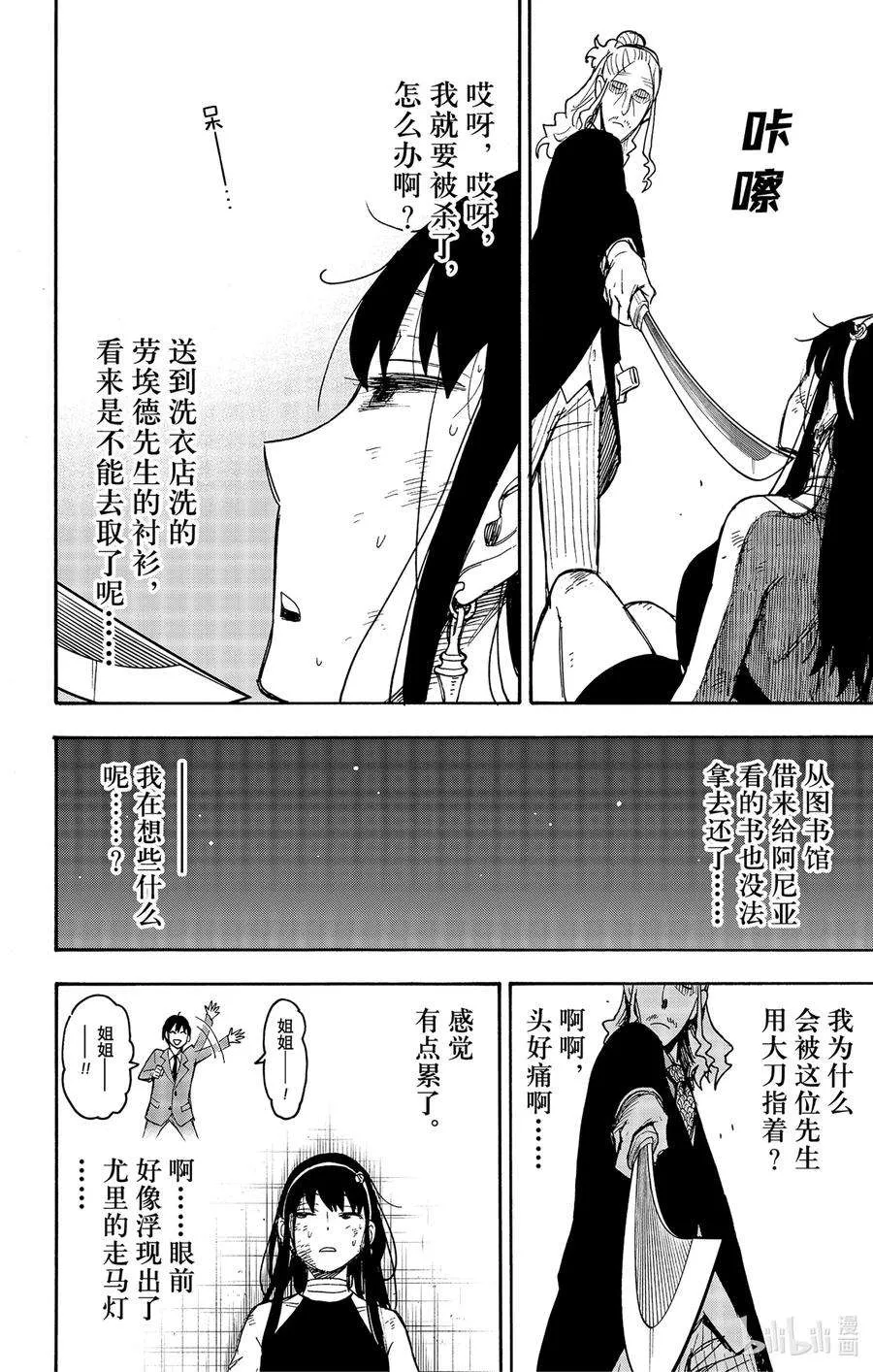 53 MISSION 53 第12页