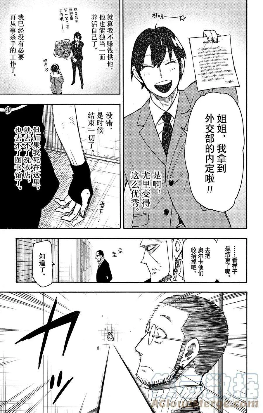 53 MISSION 53 第13页