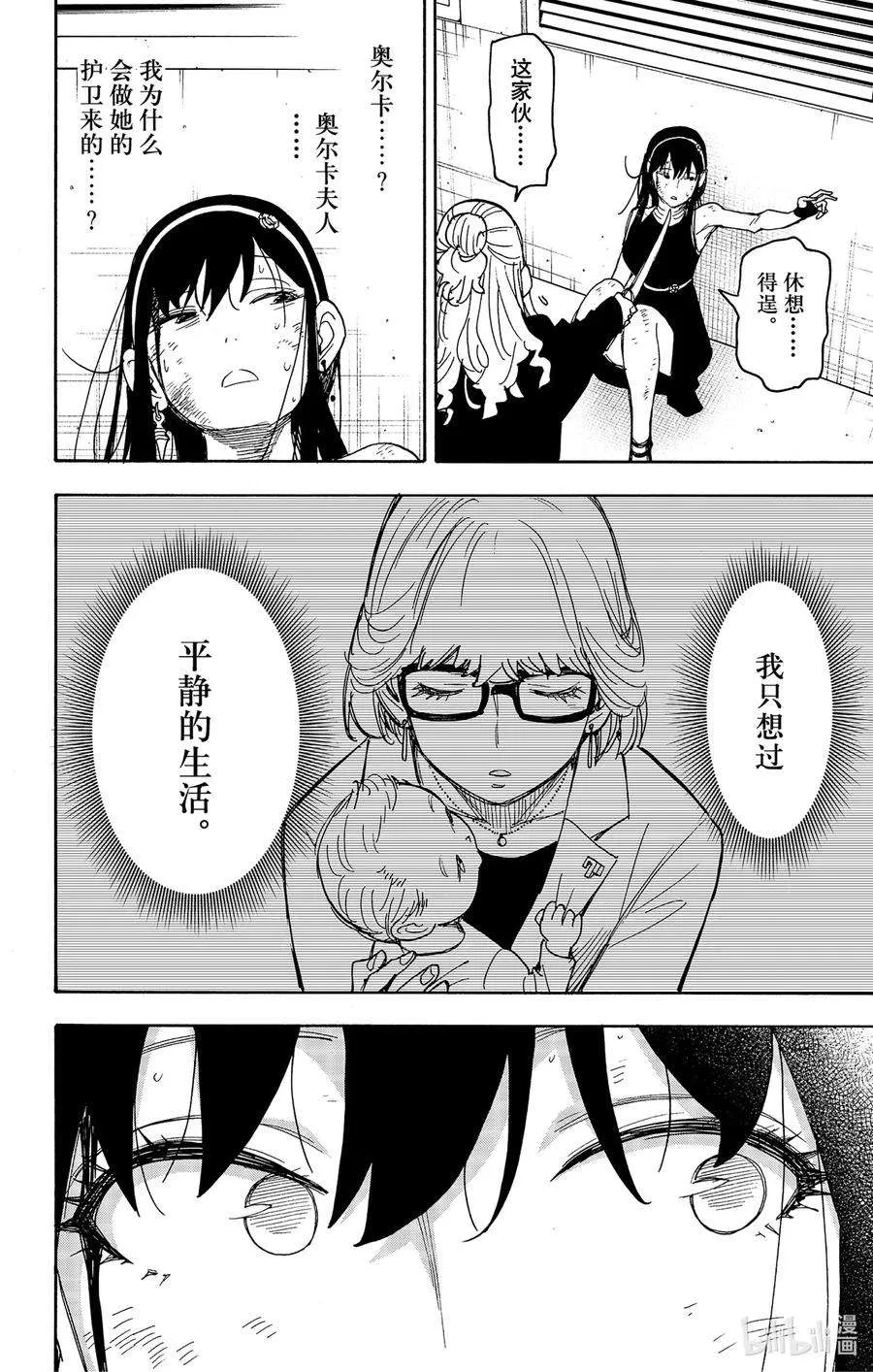 53 MISSION 53 第14页