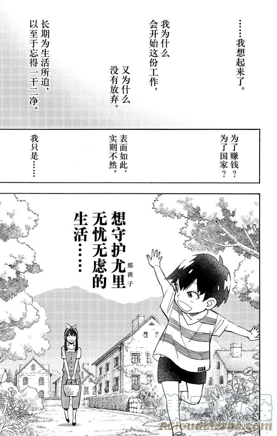 53 MISSION 53 第15页