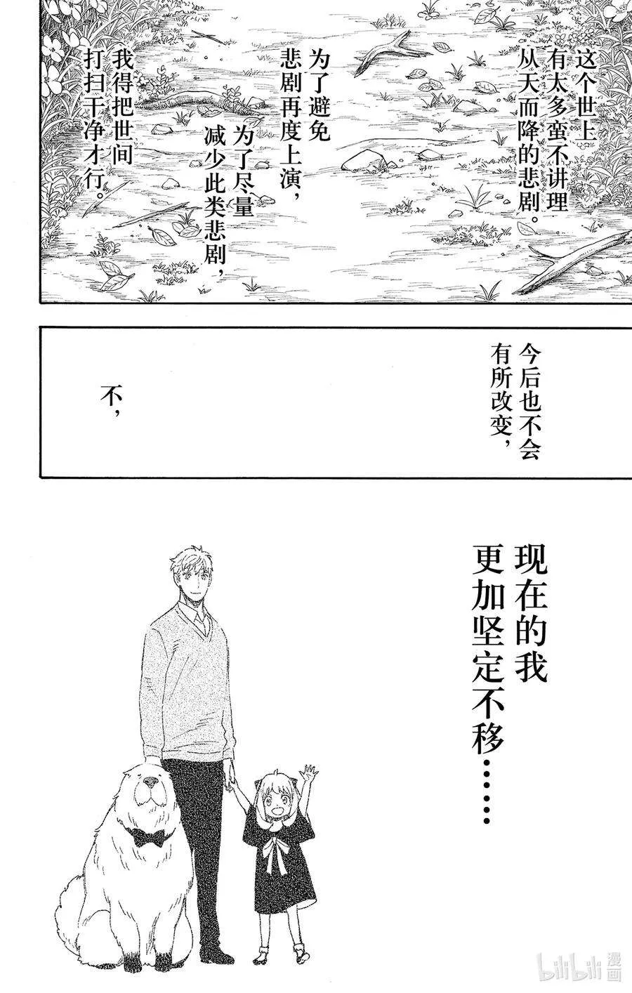 53 MISSION 53 第16页