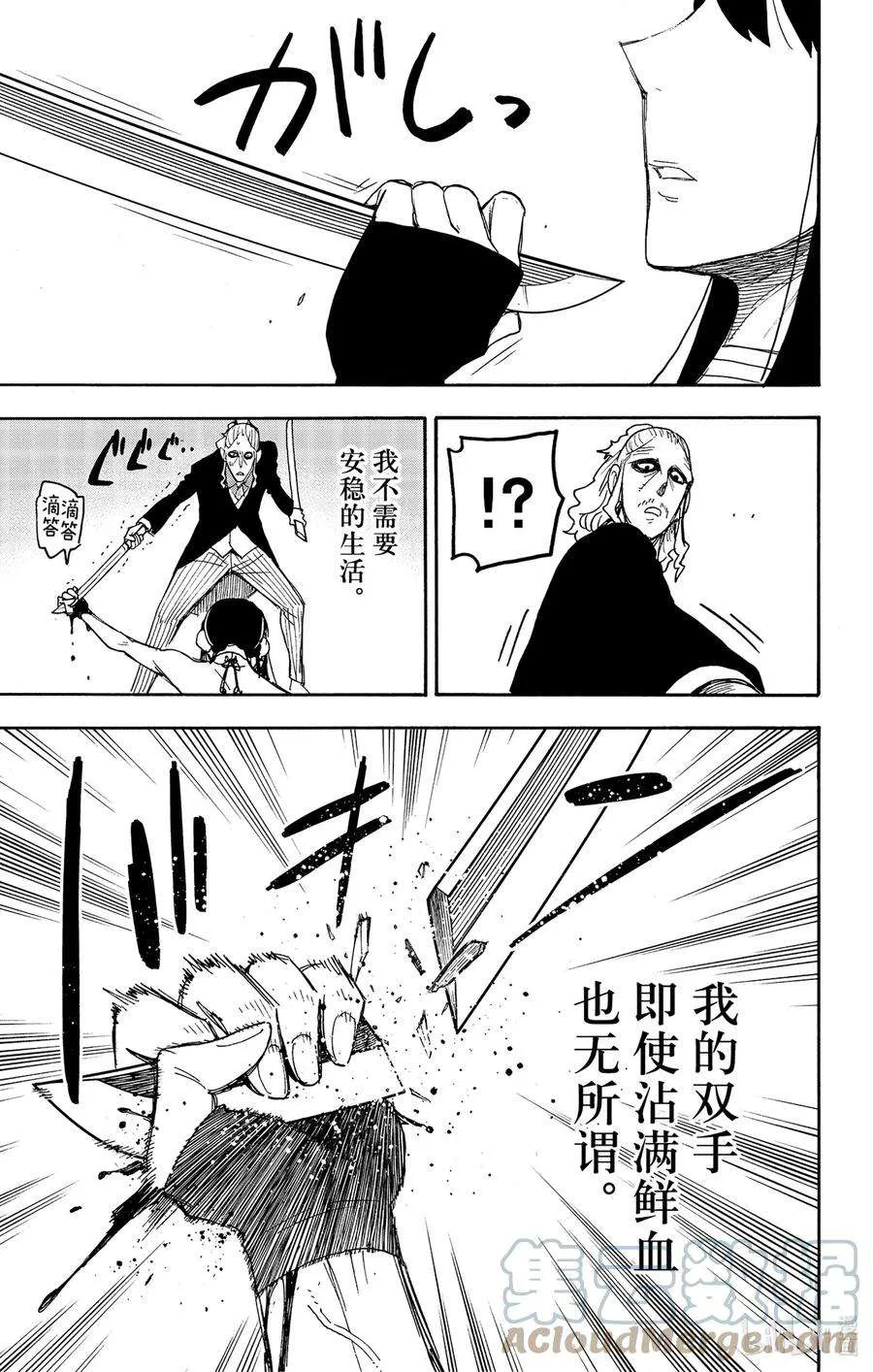 53 MISSION 53 第17页