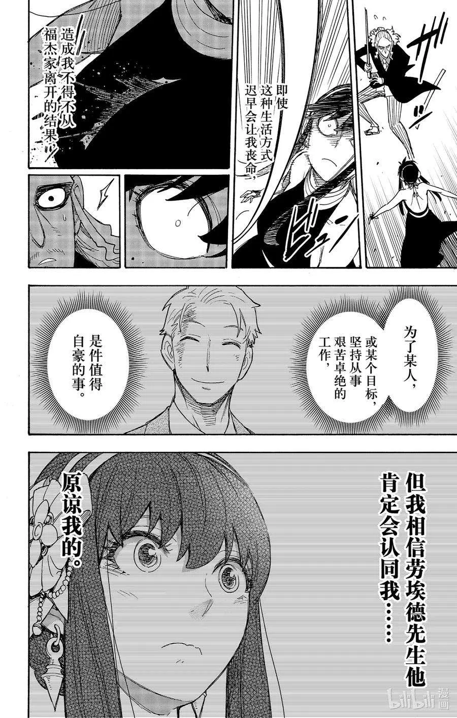 53 MISSION 53 第18页