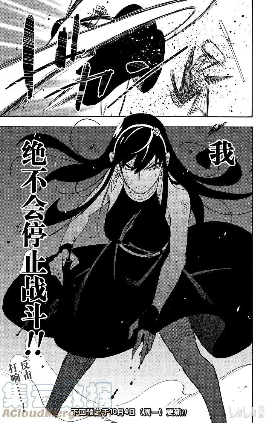 53 MISSION 53 第19页