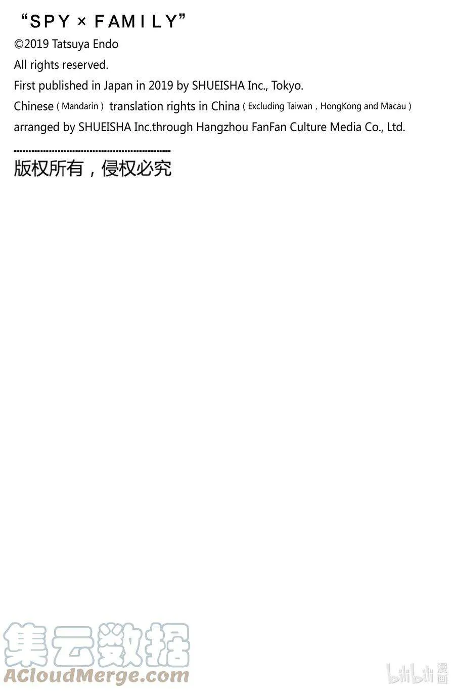 53 MISSION 53 第21页