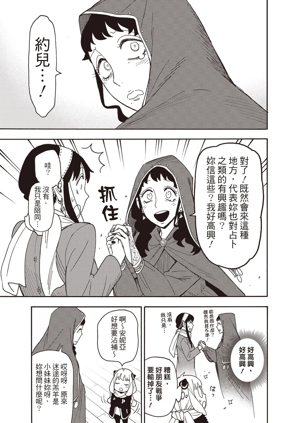 第108话 第3页