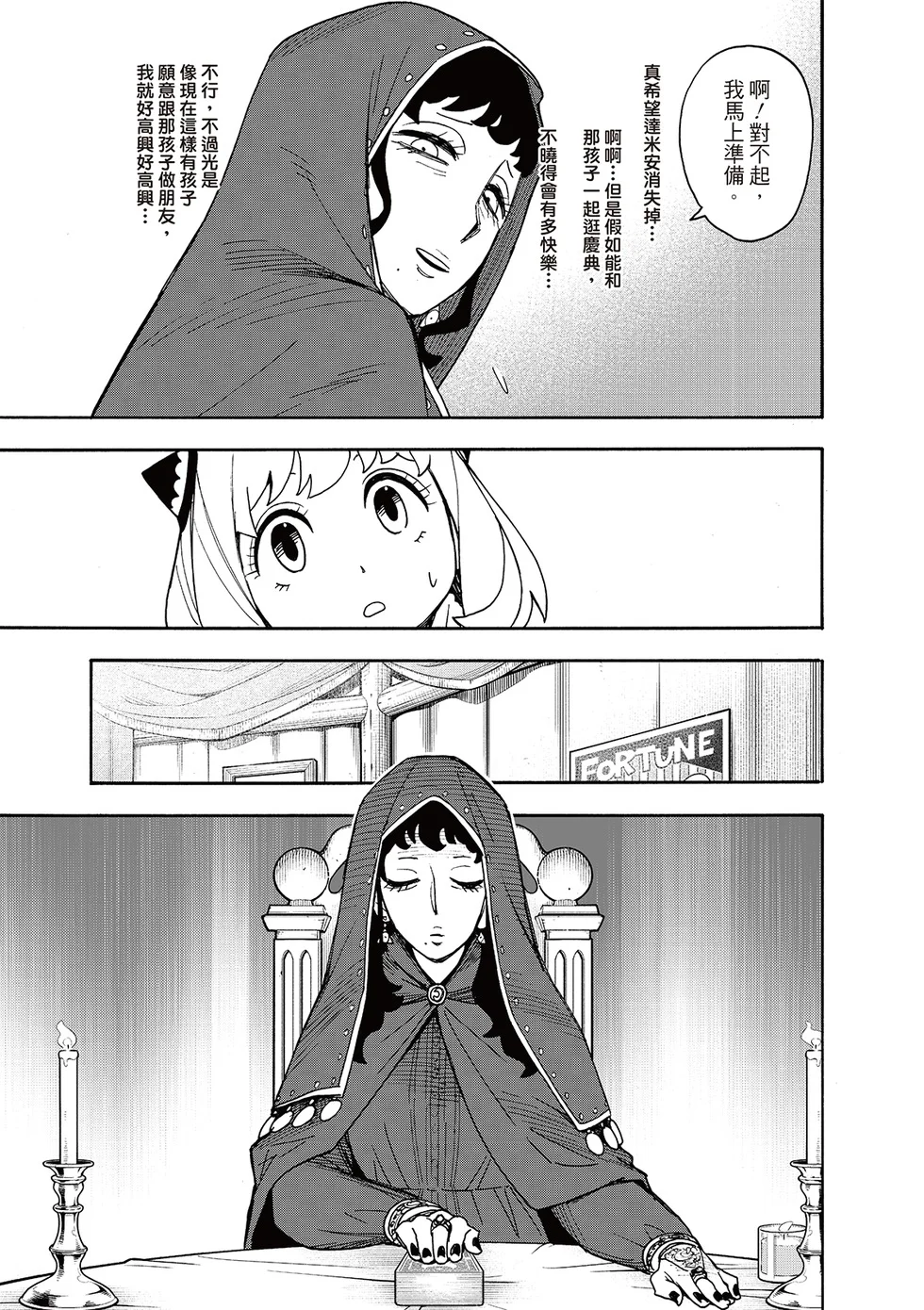第108话 第5页