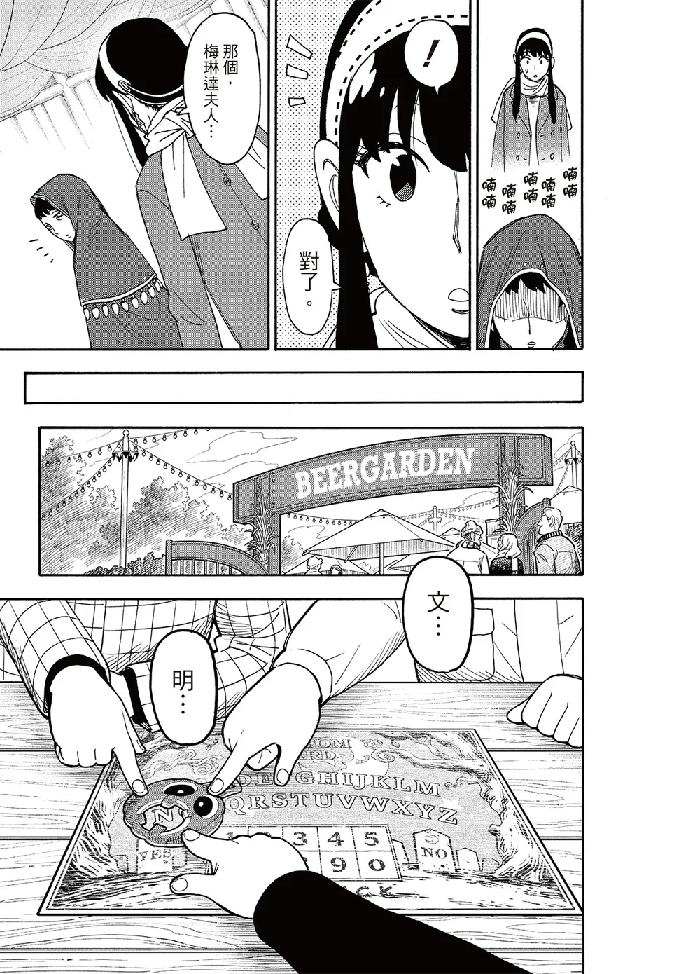 第108话 第13页