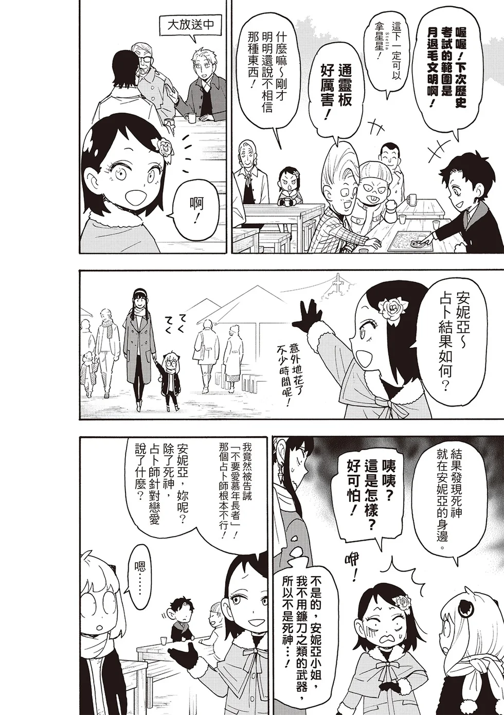 第108话 第14页