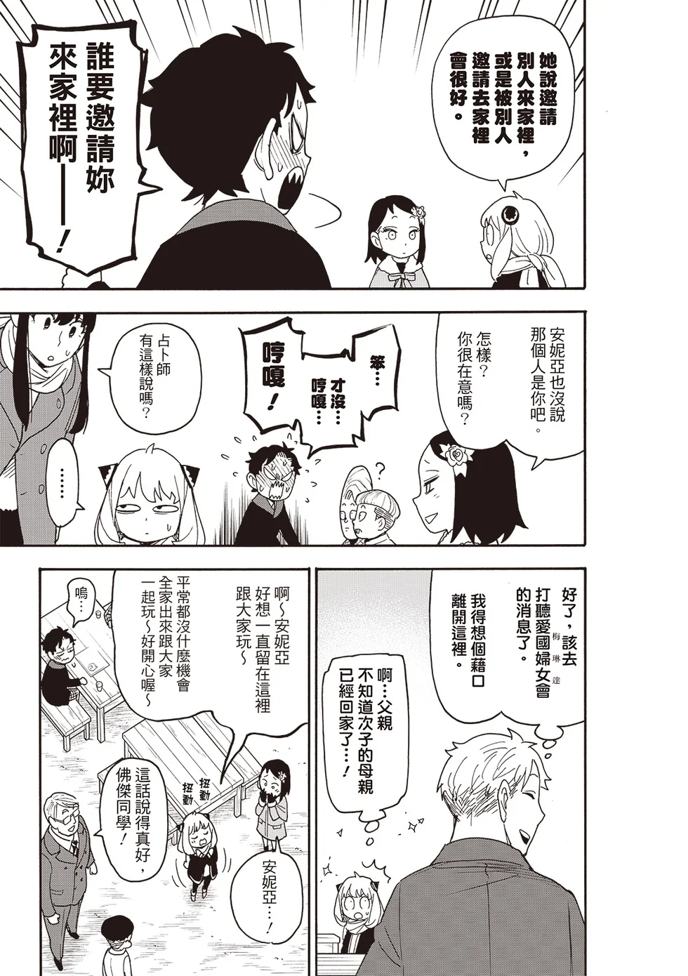 第108话 第15页
