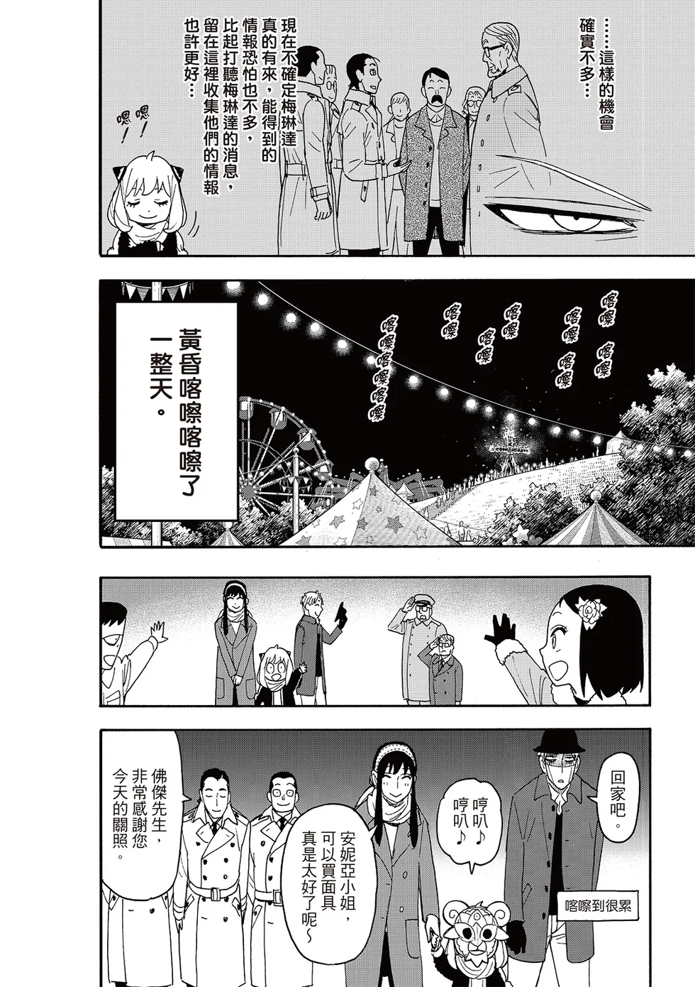 第108话 第16页