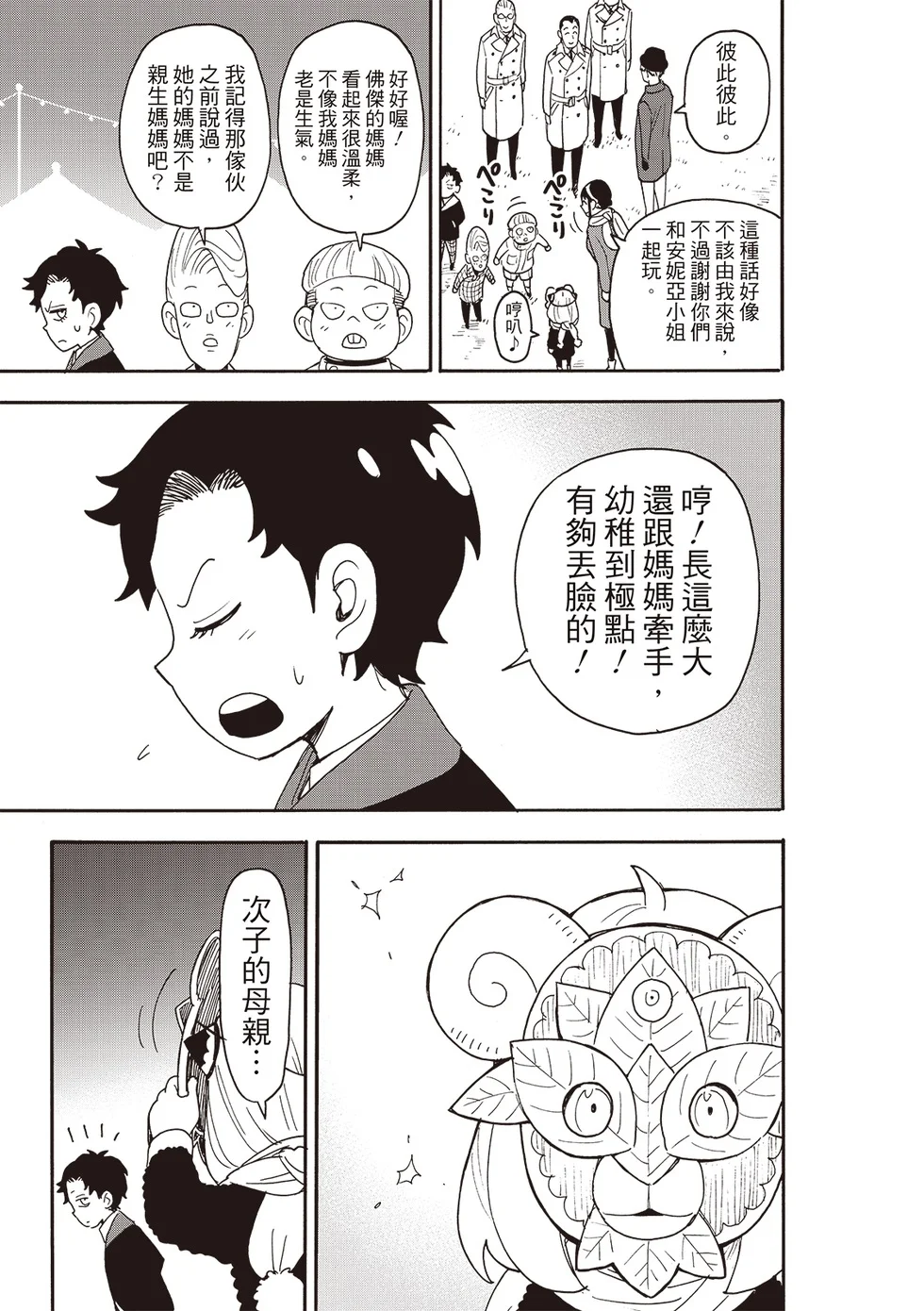 第108话 第17页