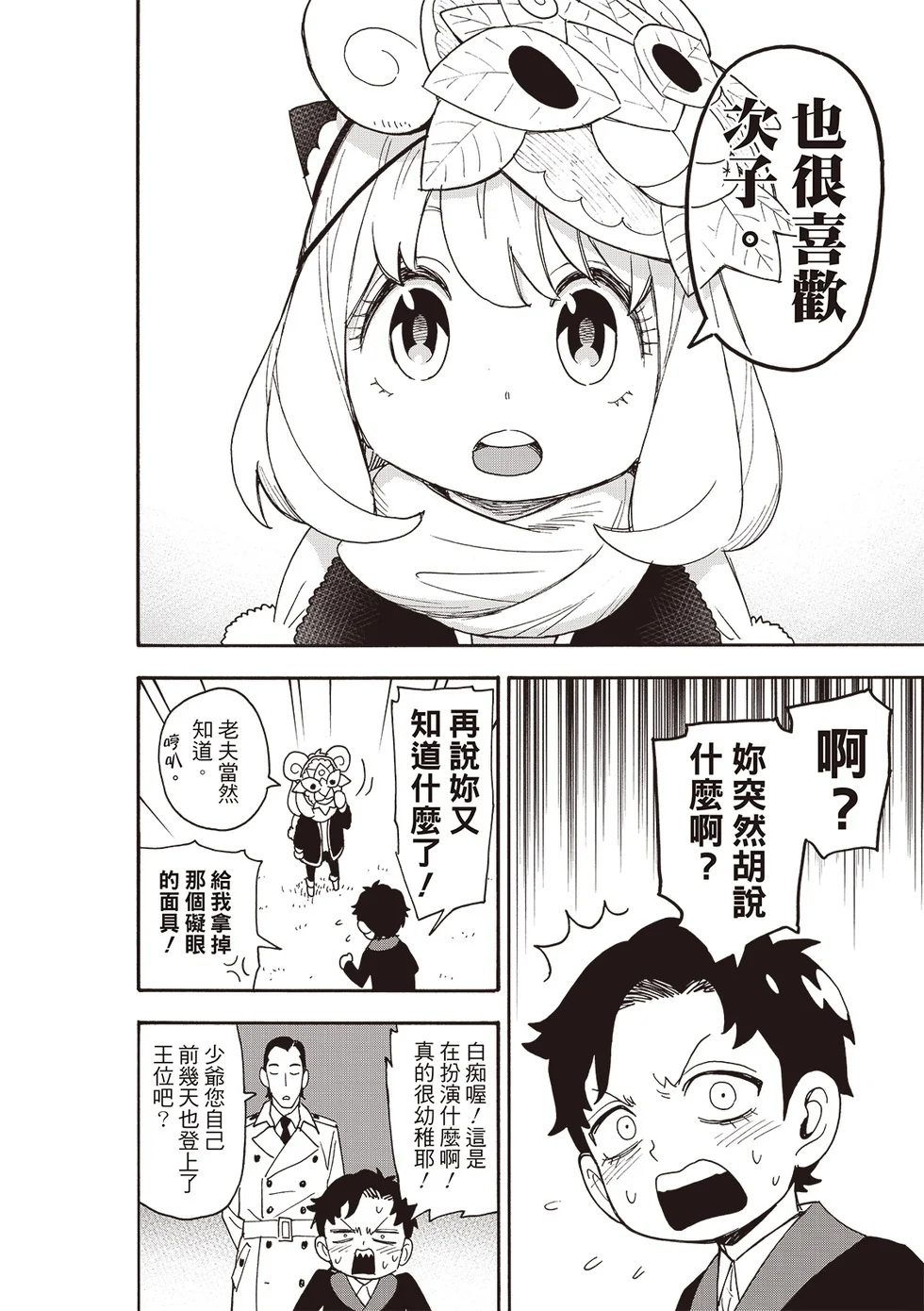 第108话 第18页