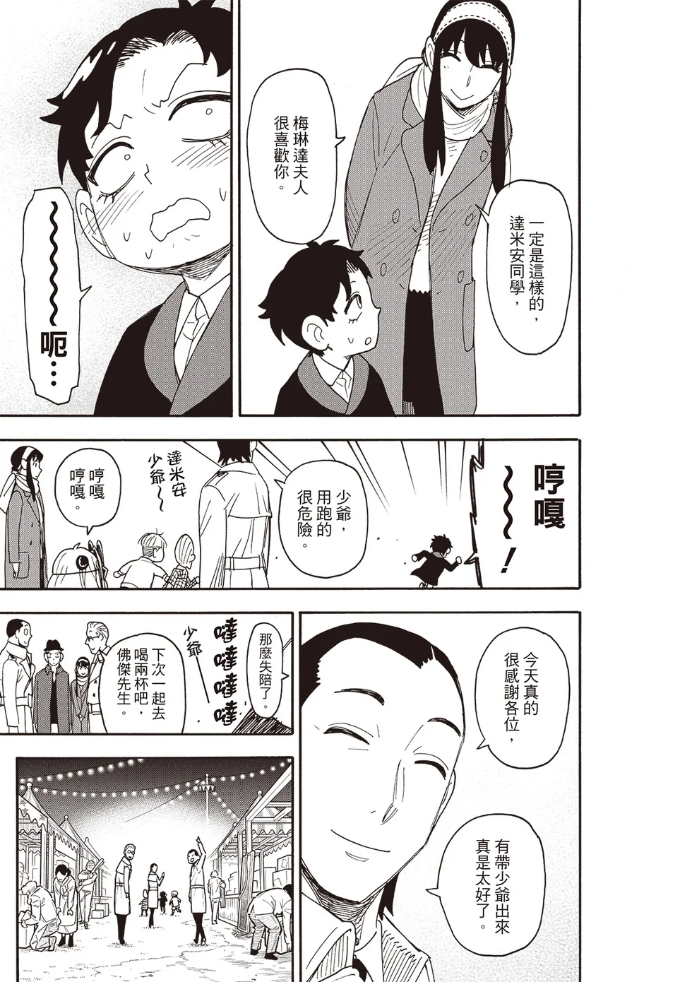 第108话 第19页